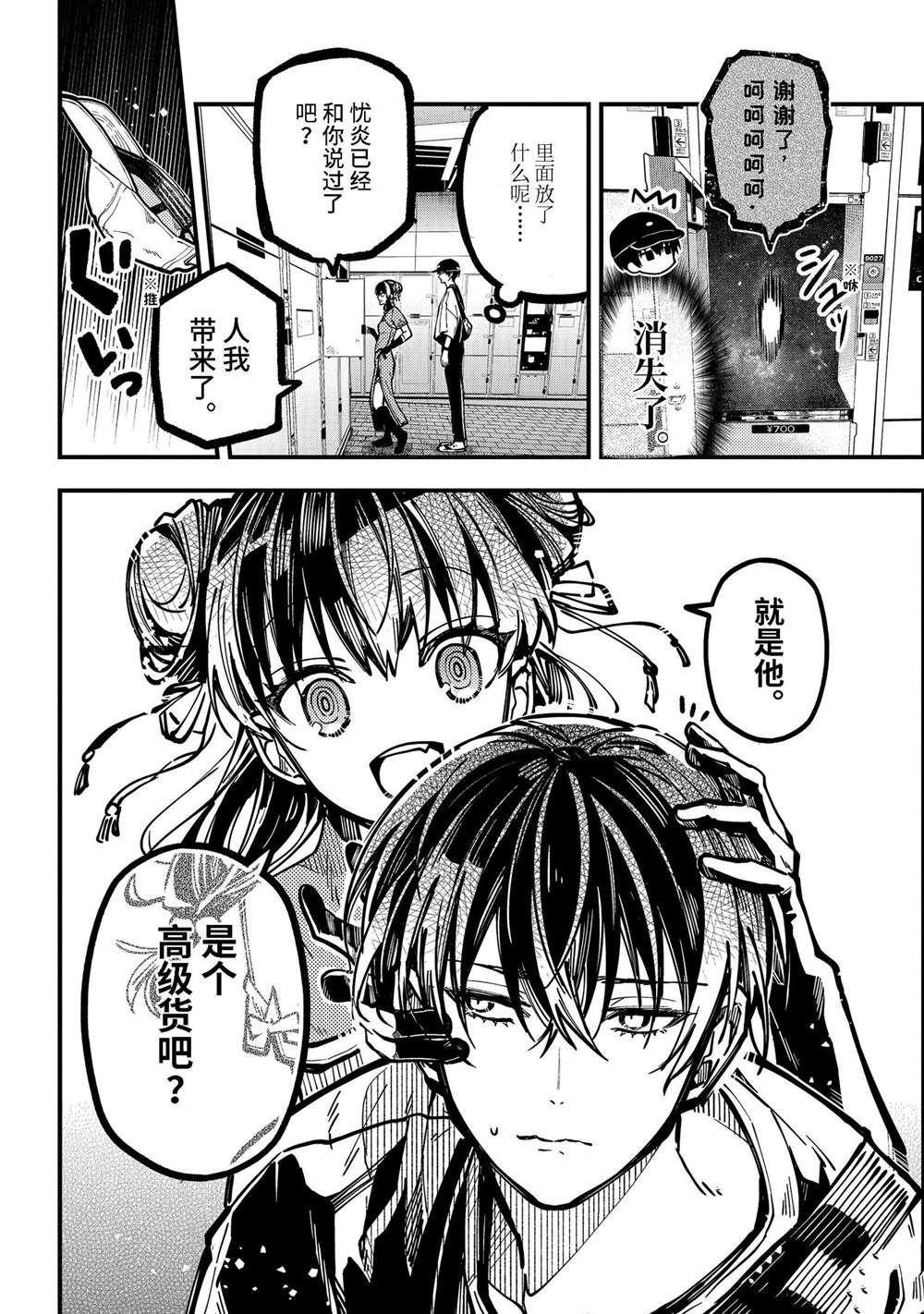 第41话