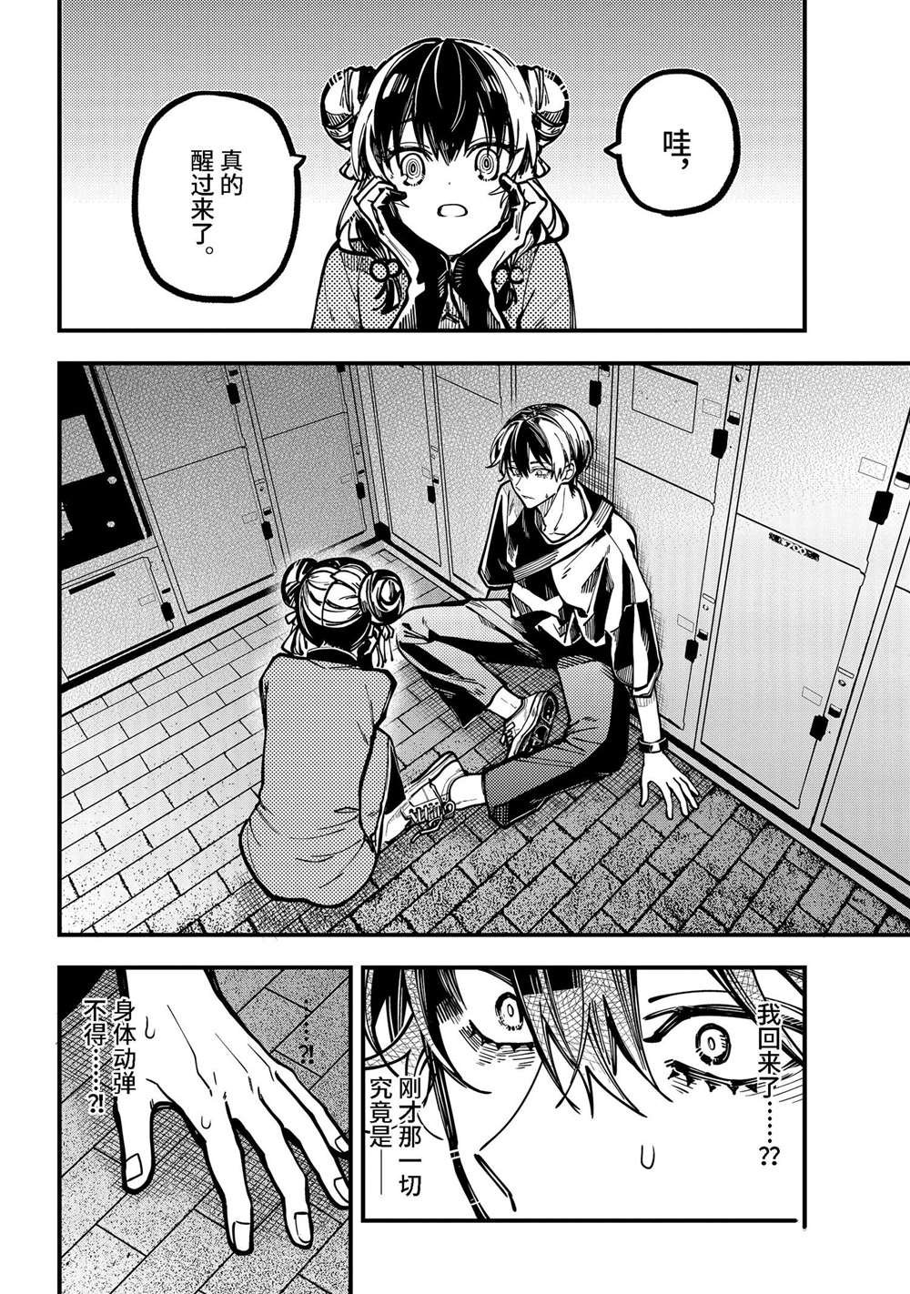 第41话