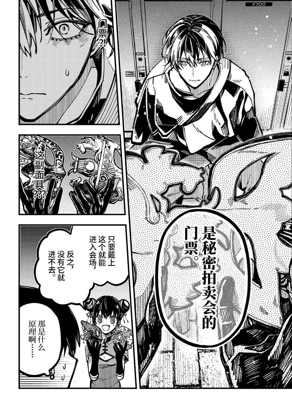 第41话