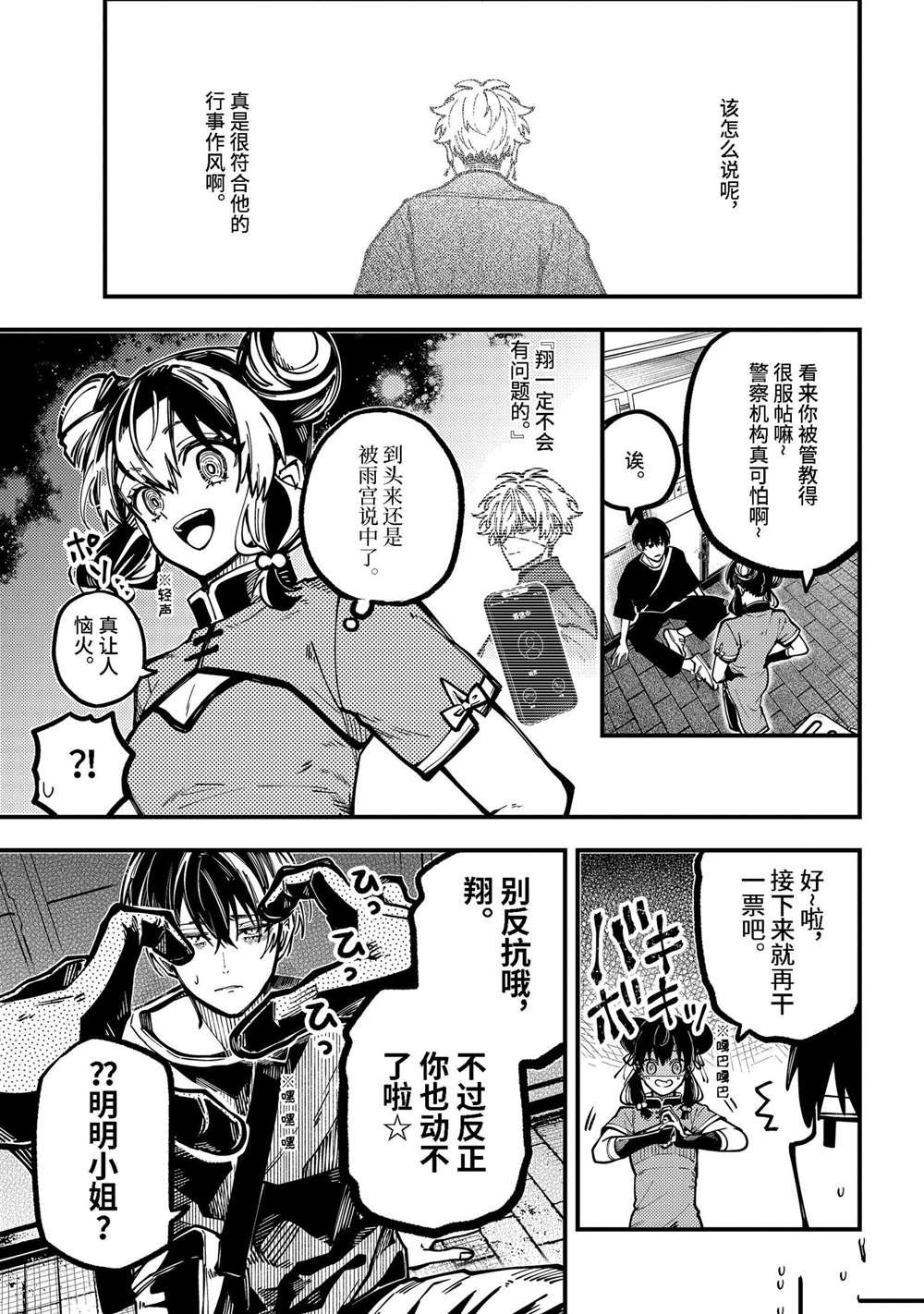 第41话