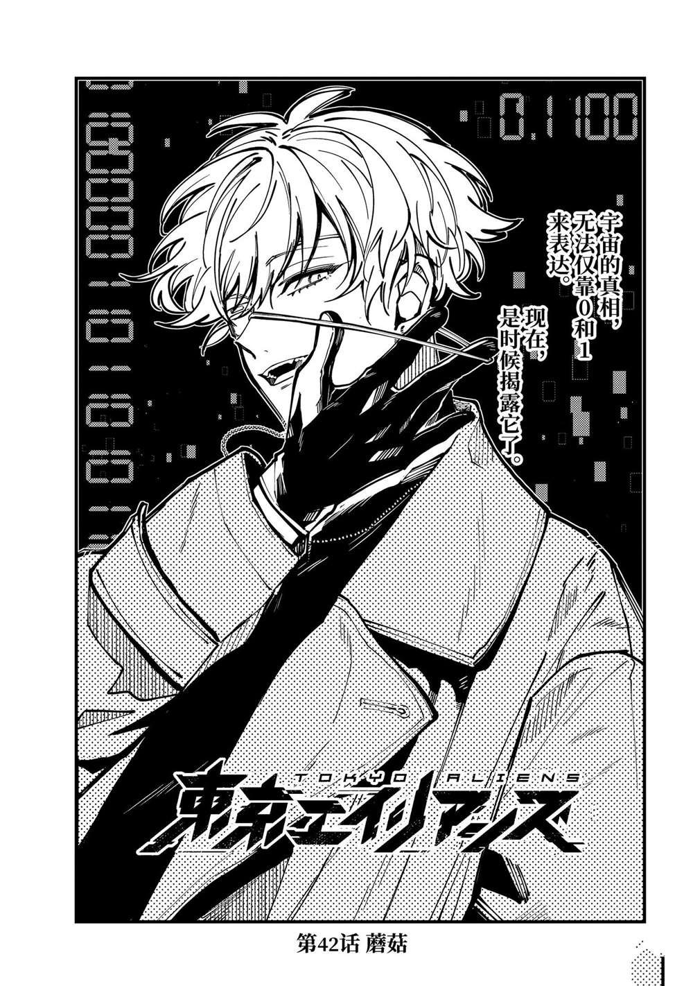 第42话