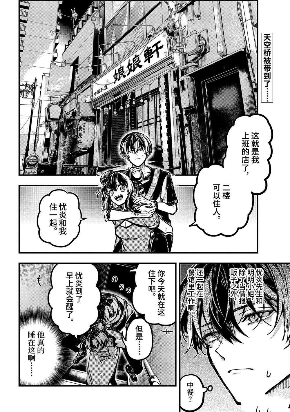 第42话