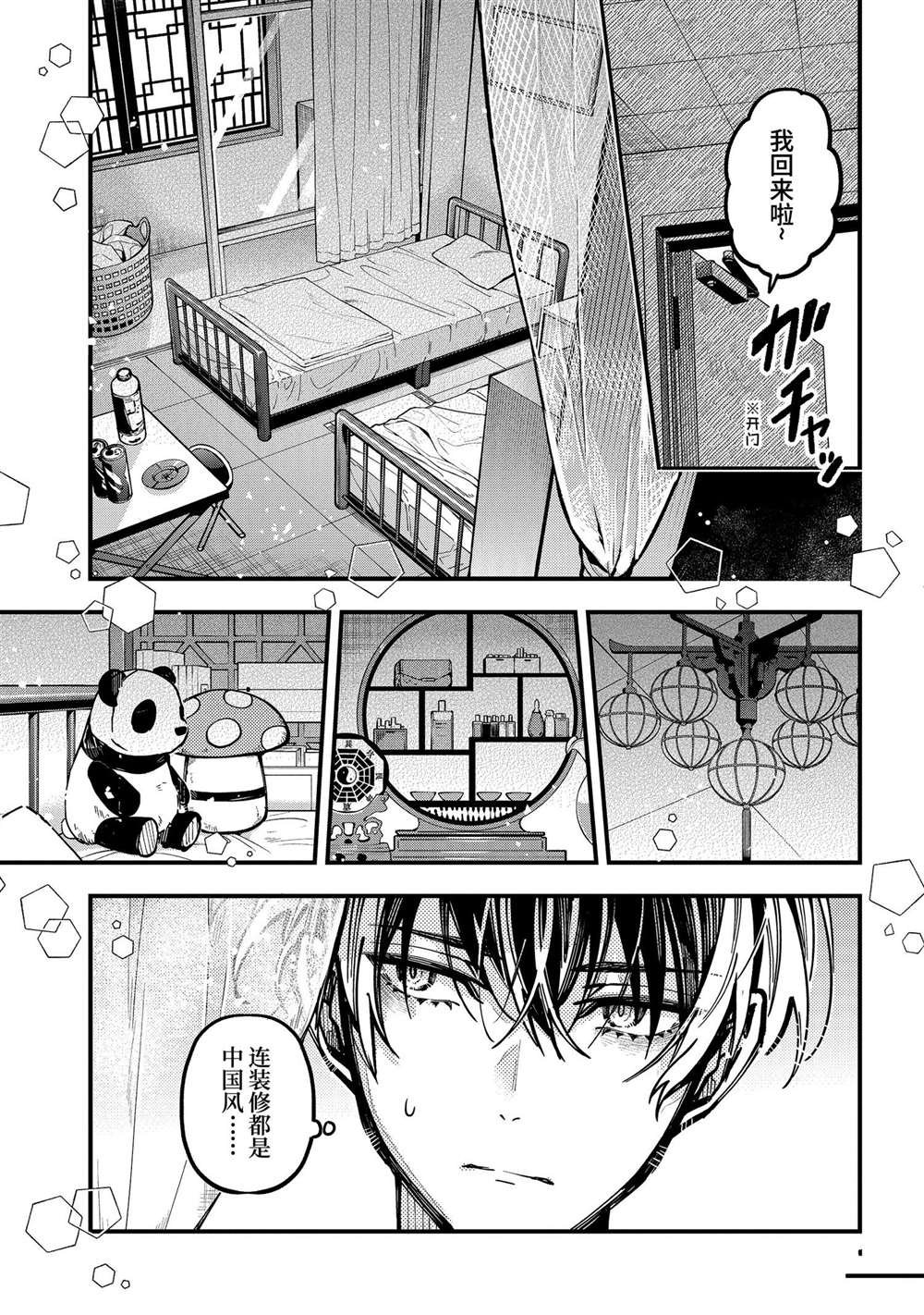 第42话