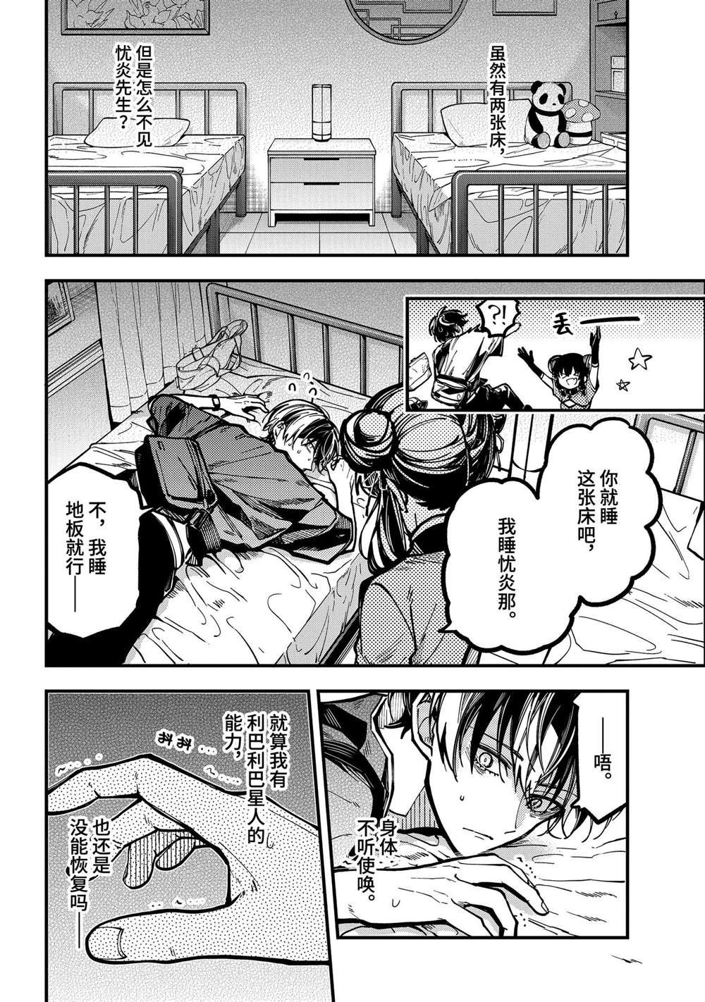 第42话