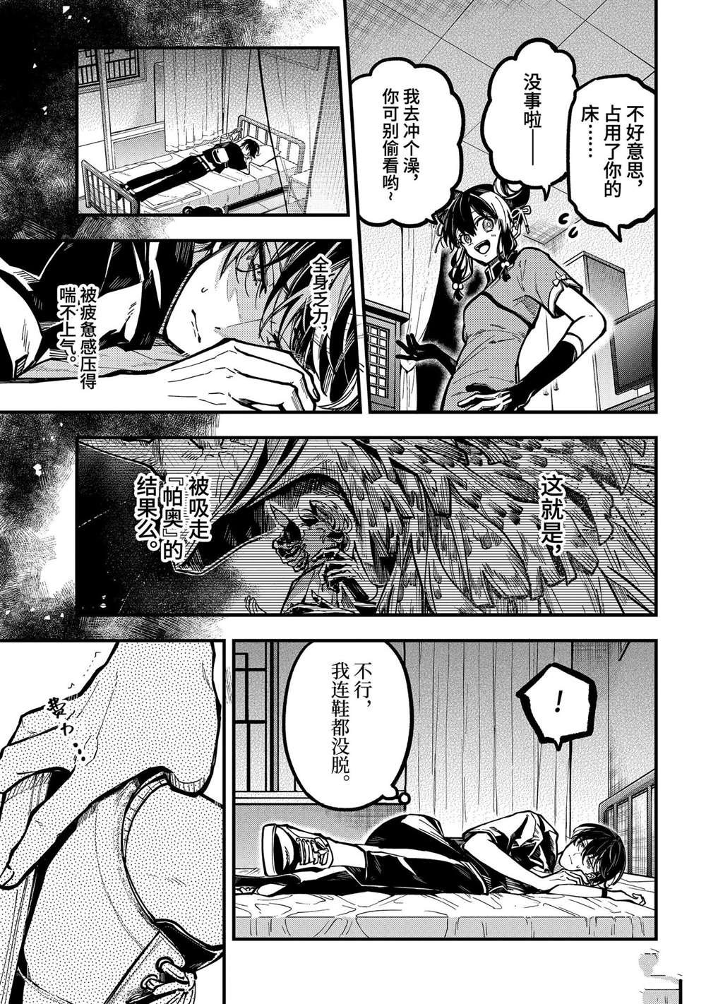 第42话
