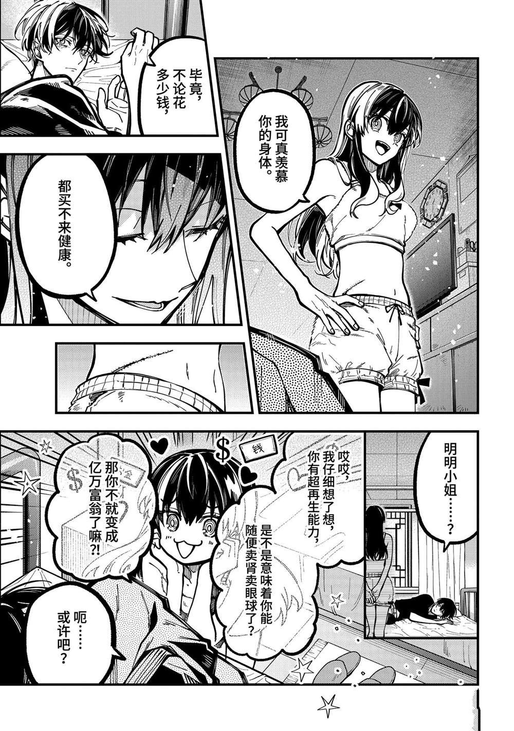 第42话