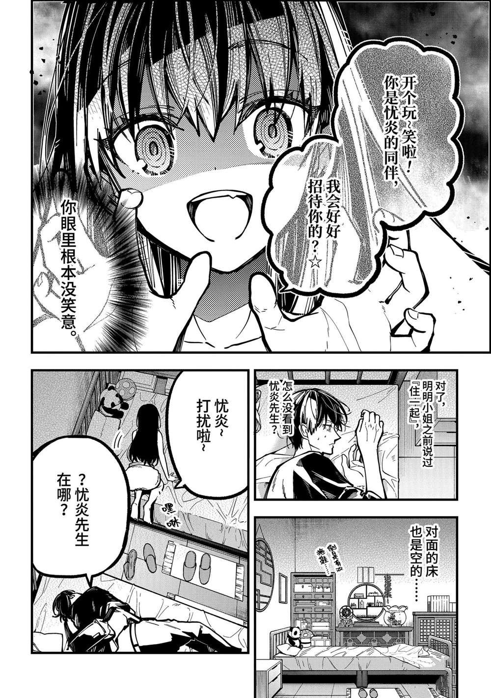 第42话