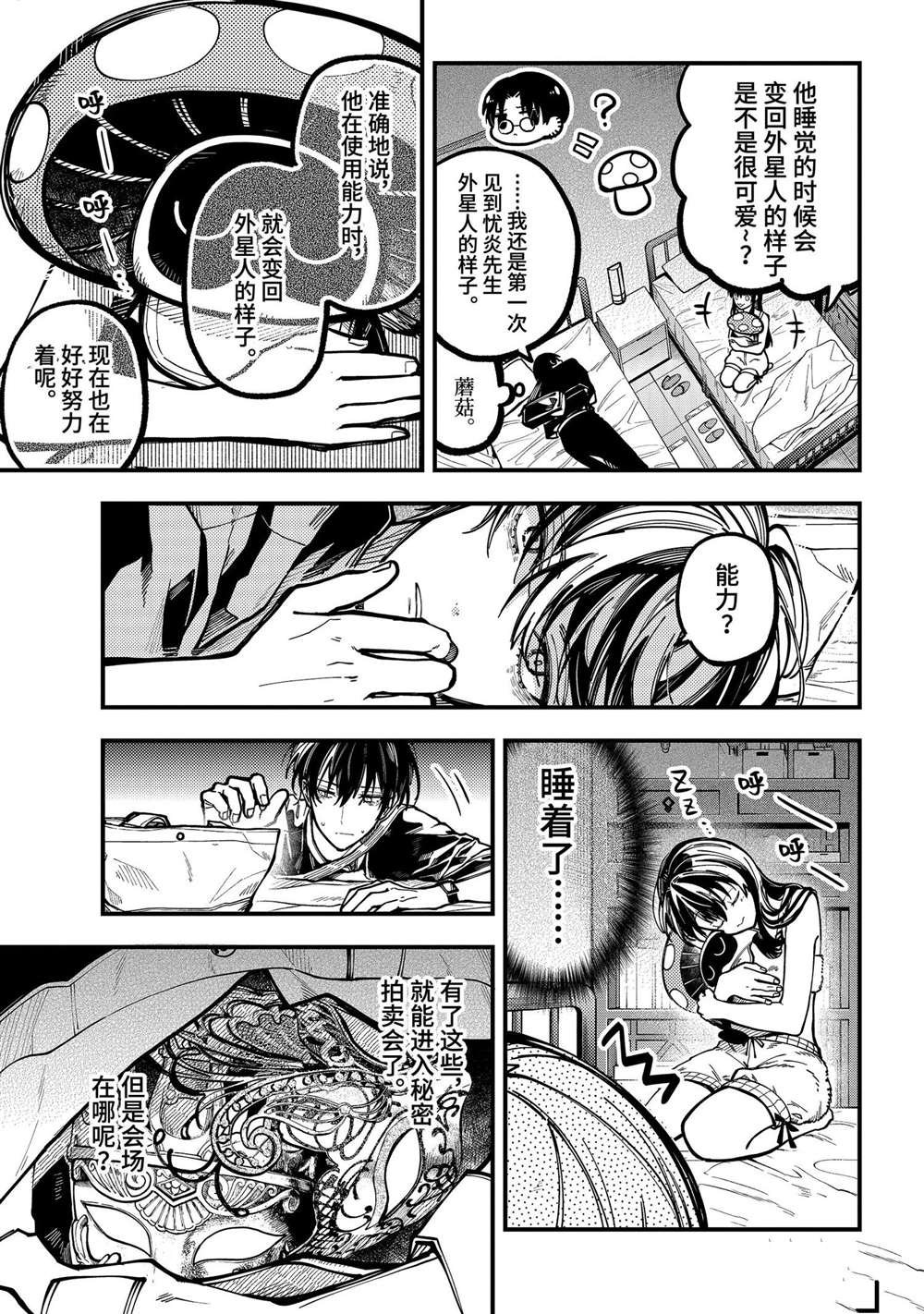 第42话