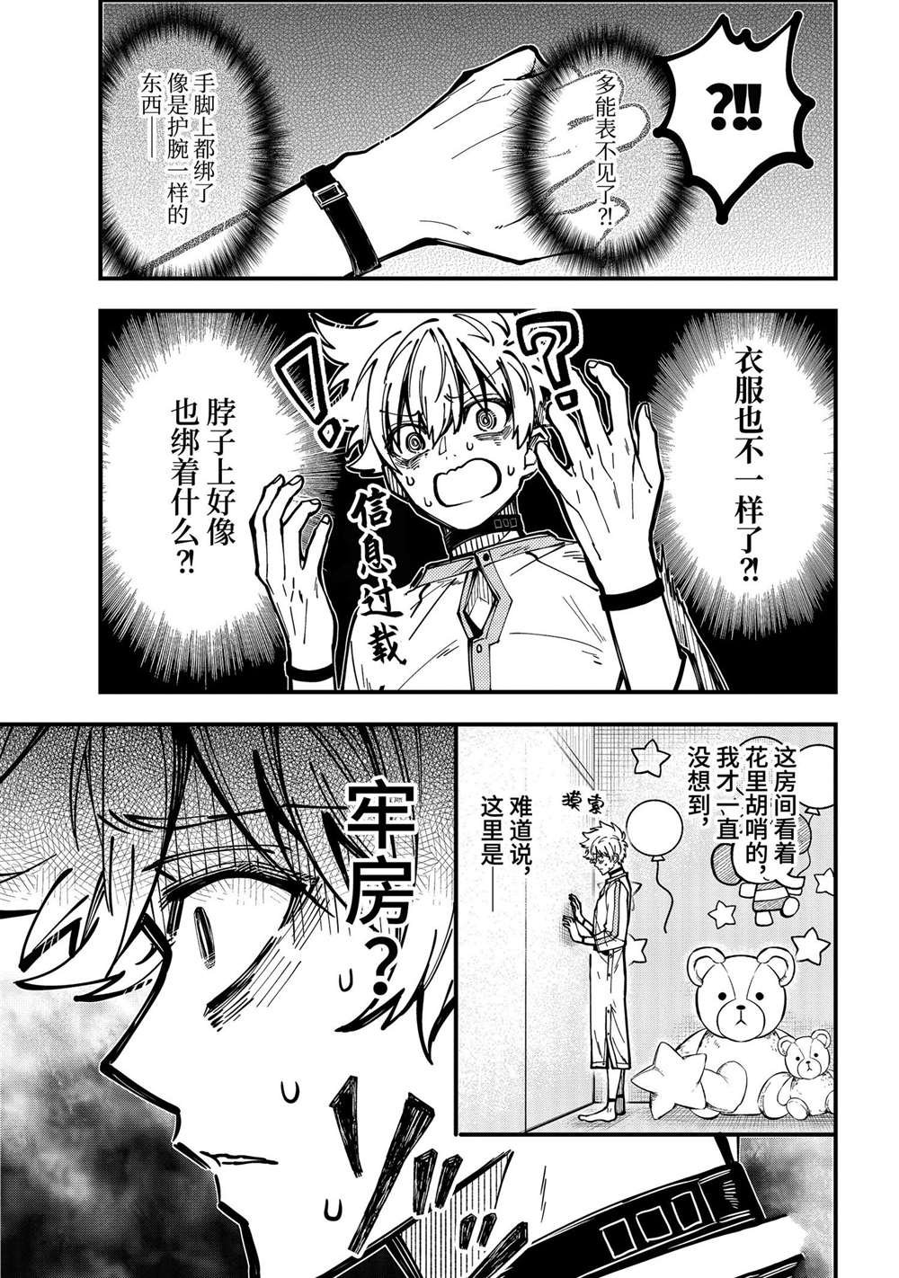 第42话