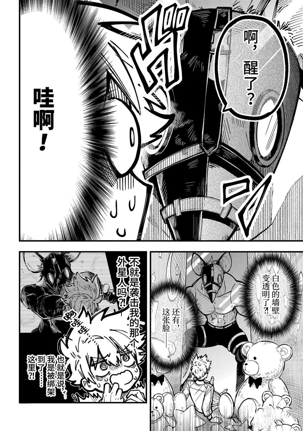 第42话