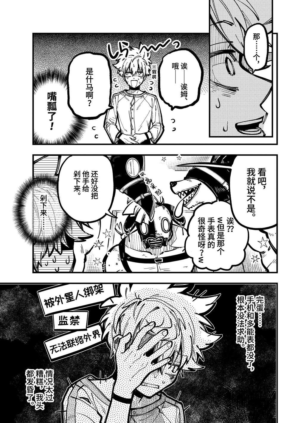 第42话