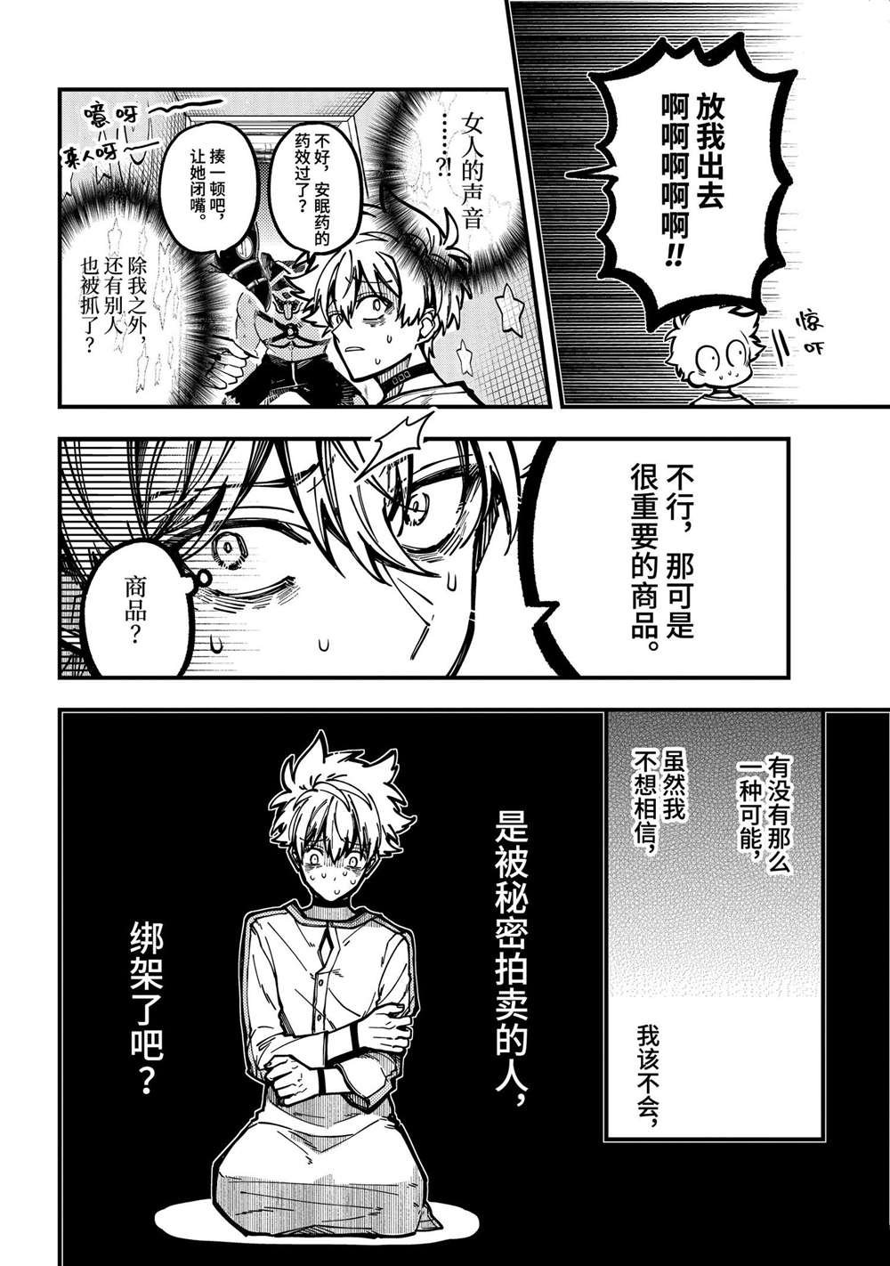 第42话