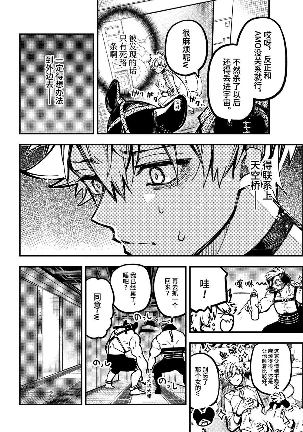 第42话