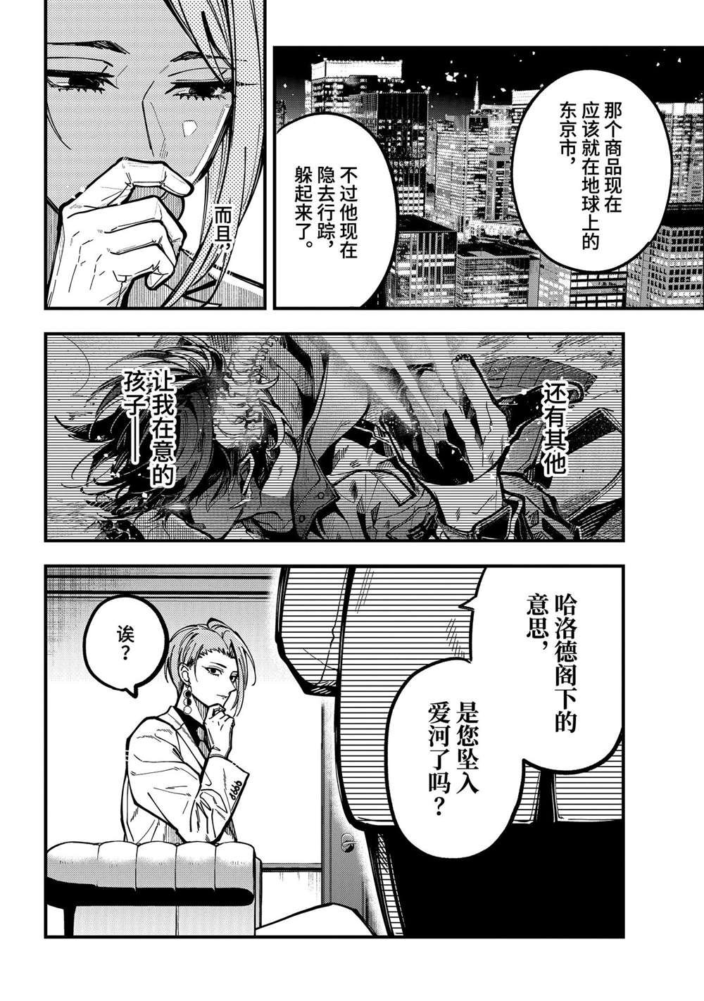 第43话