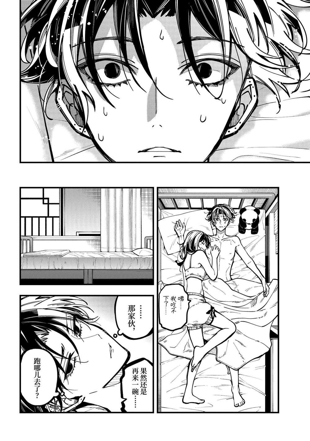 第43话