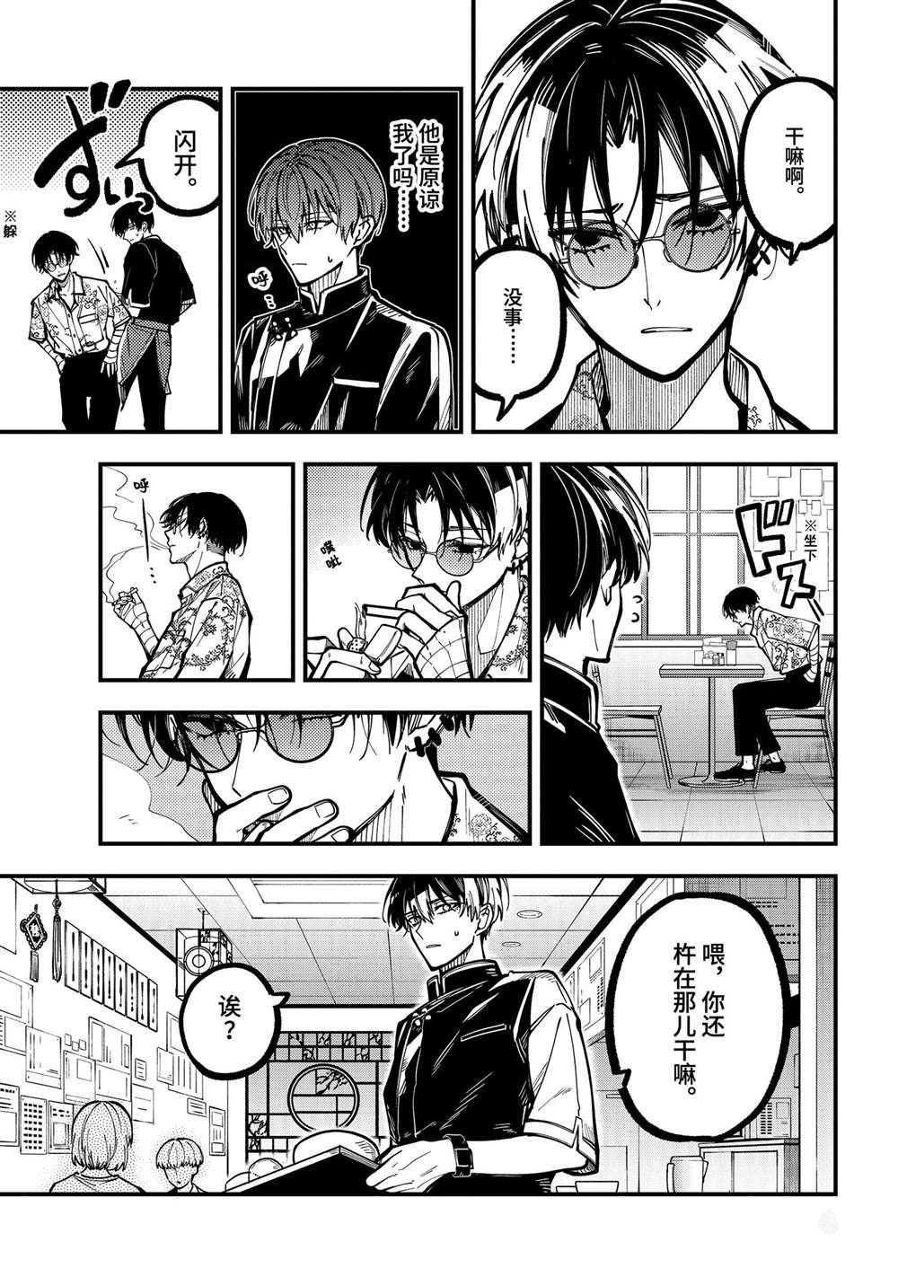 第43话