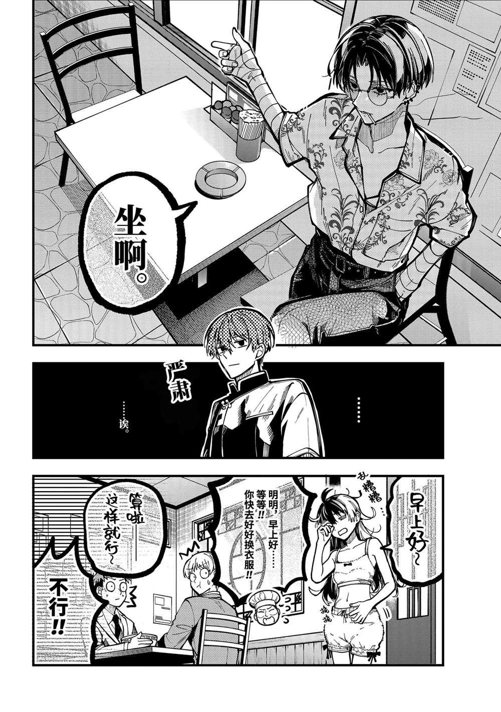 第43话