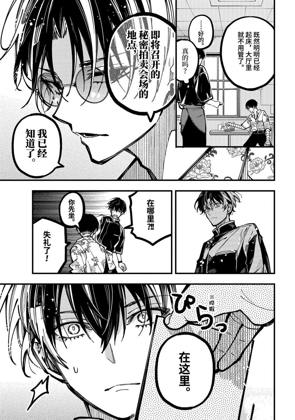 第43话