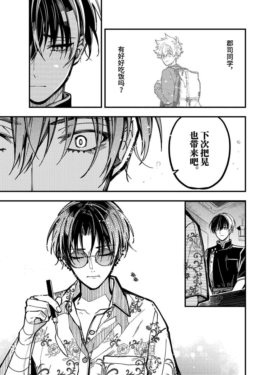 第43话