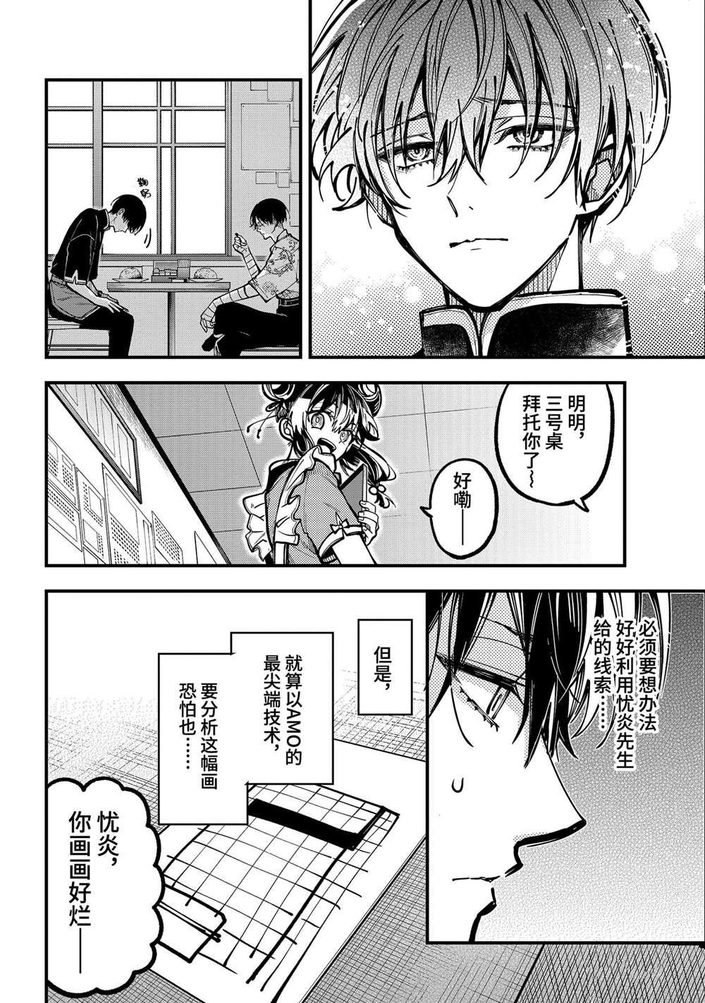 第43话