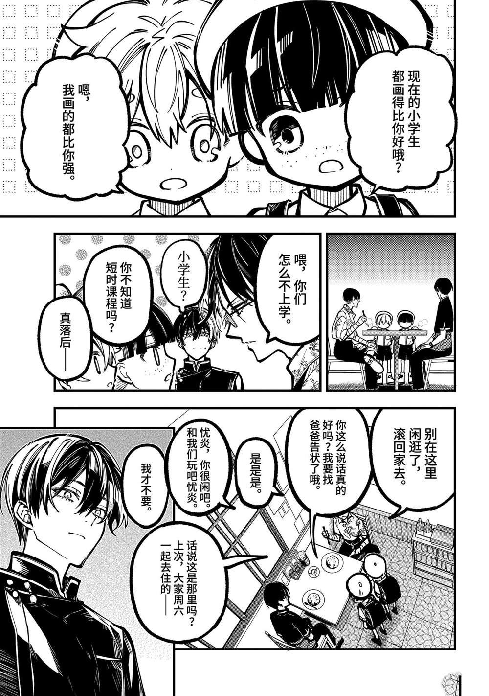 第43话