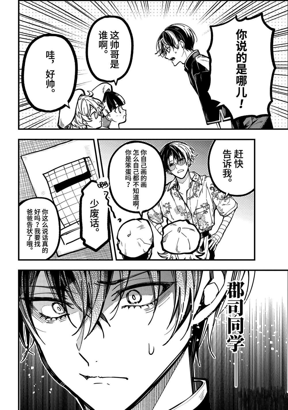 第43话