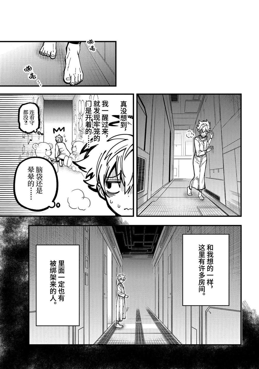 第43话