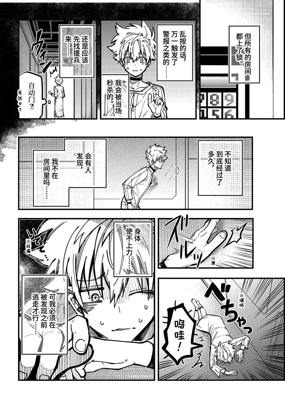 第43话