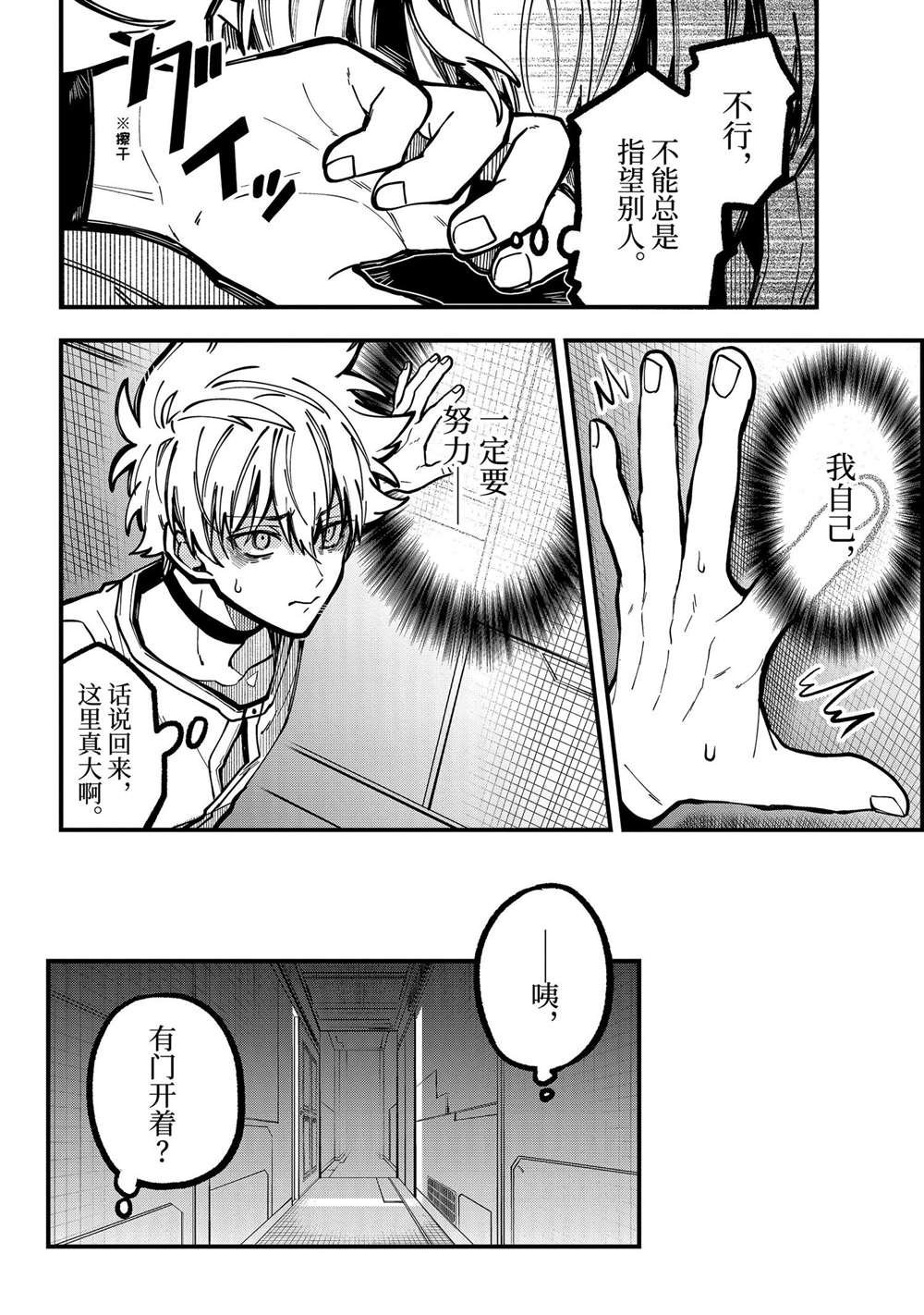 第43话