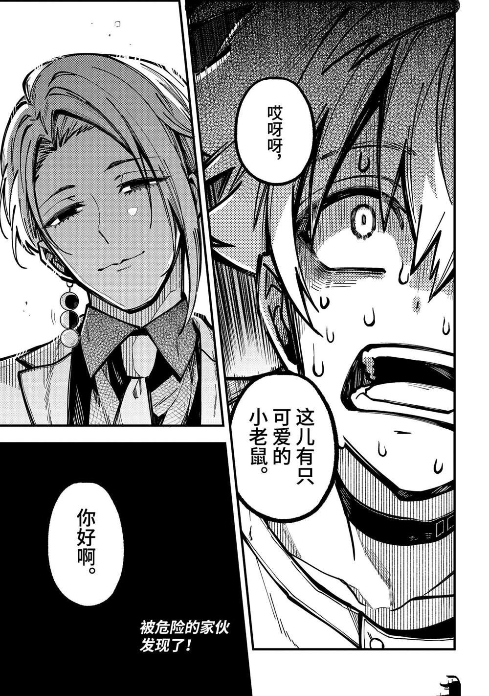 第43话