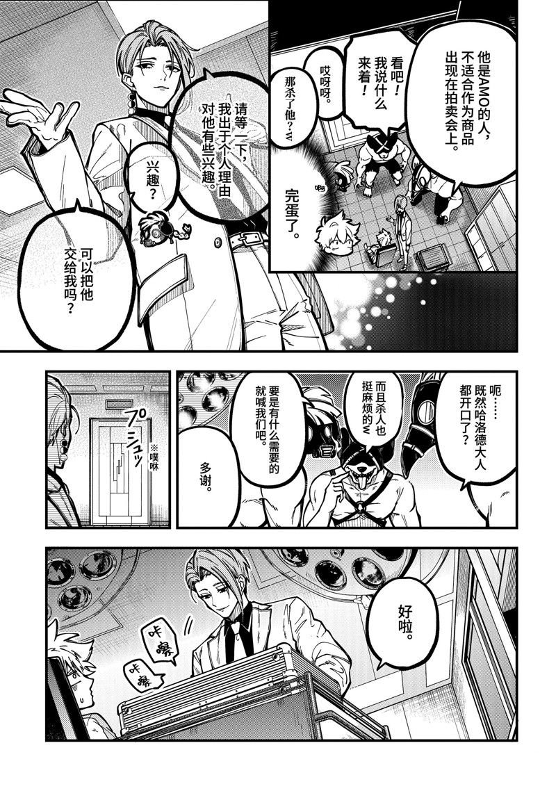第44话