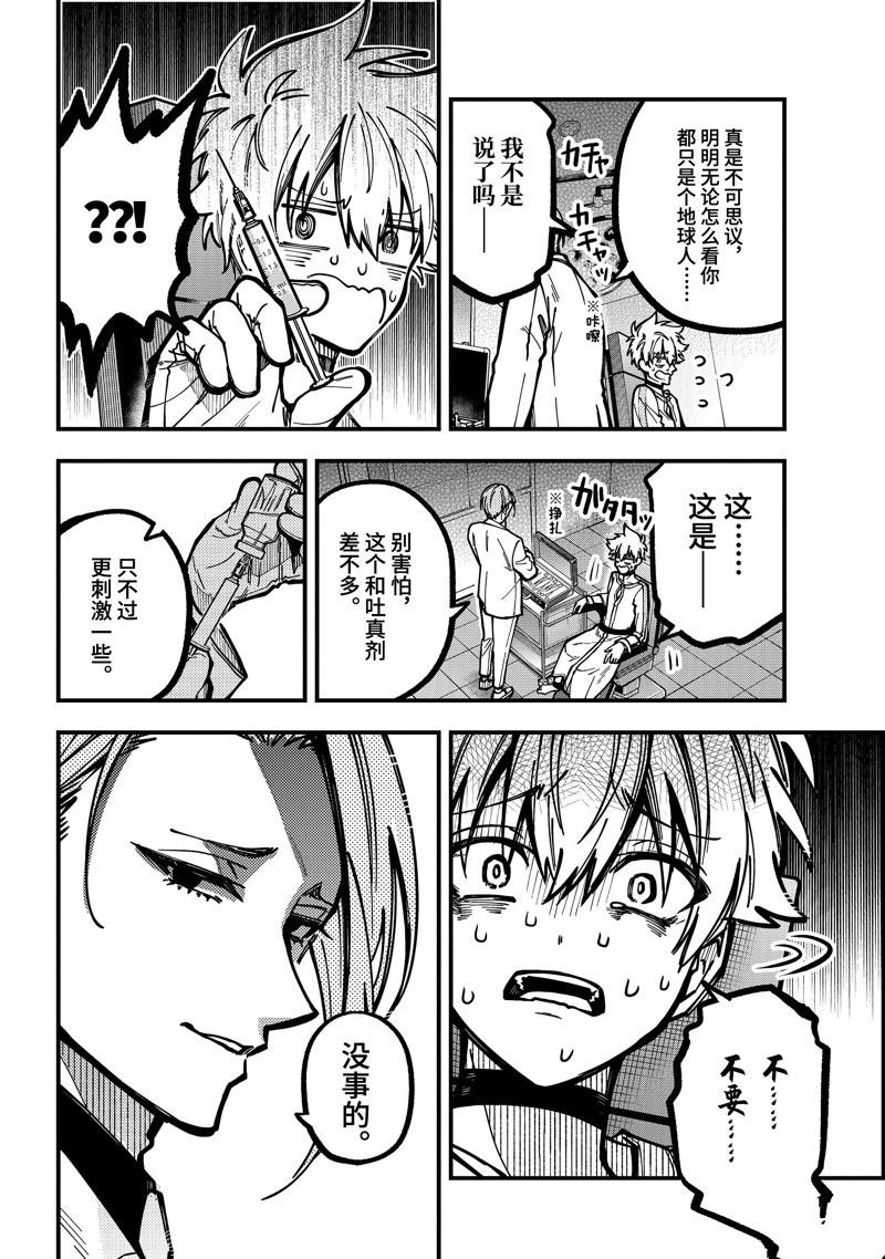 第44话