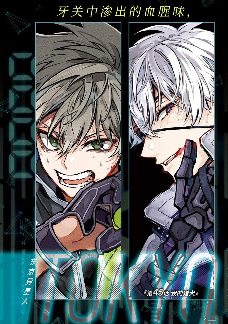 第45话