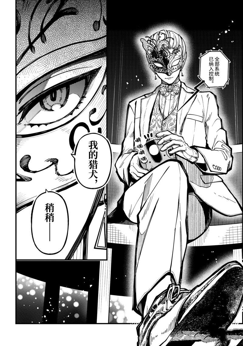 第45话
