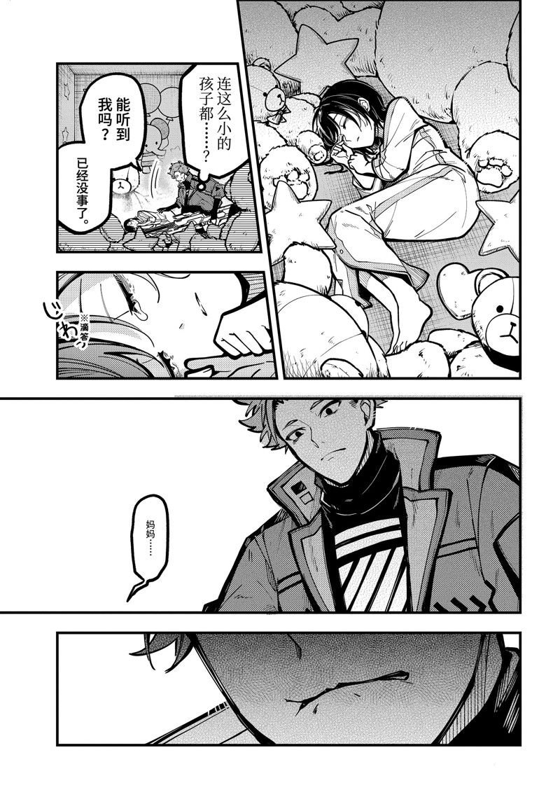 第47话
