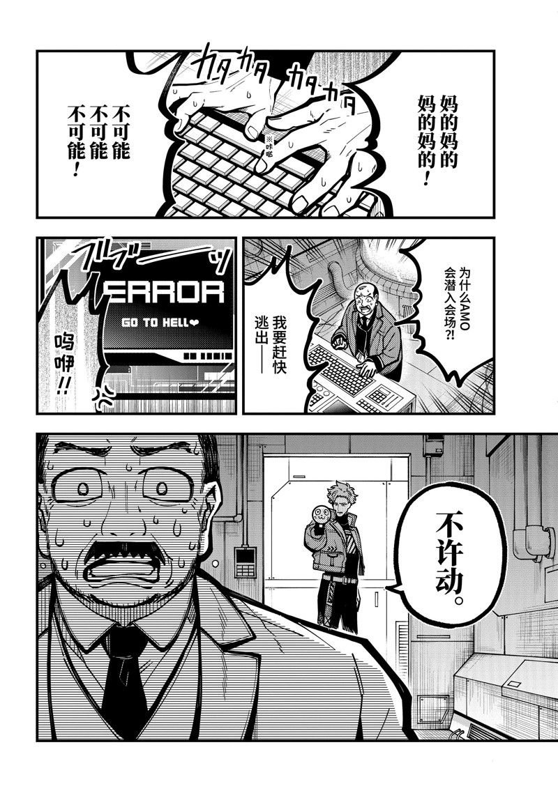 第47话