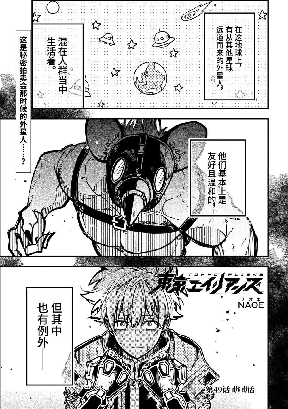第49话