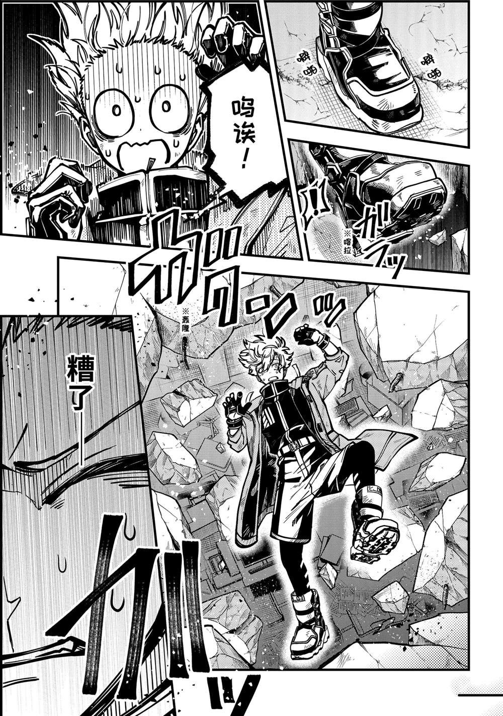 第49话