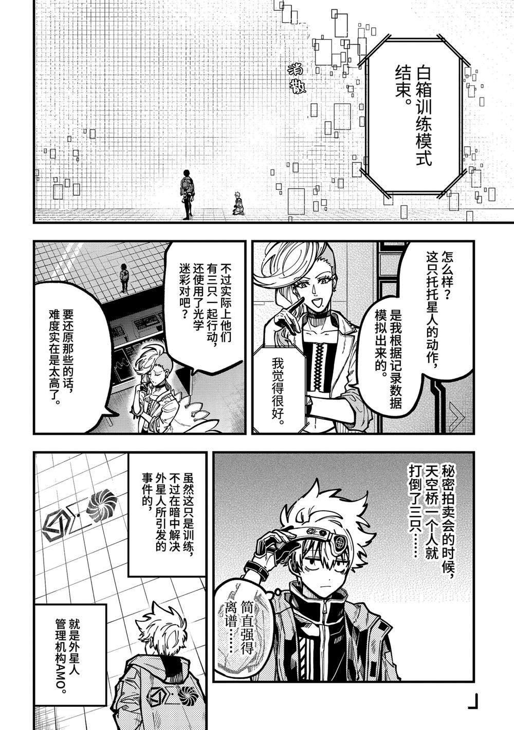 第49话