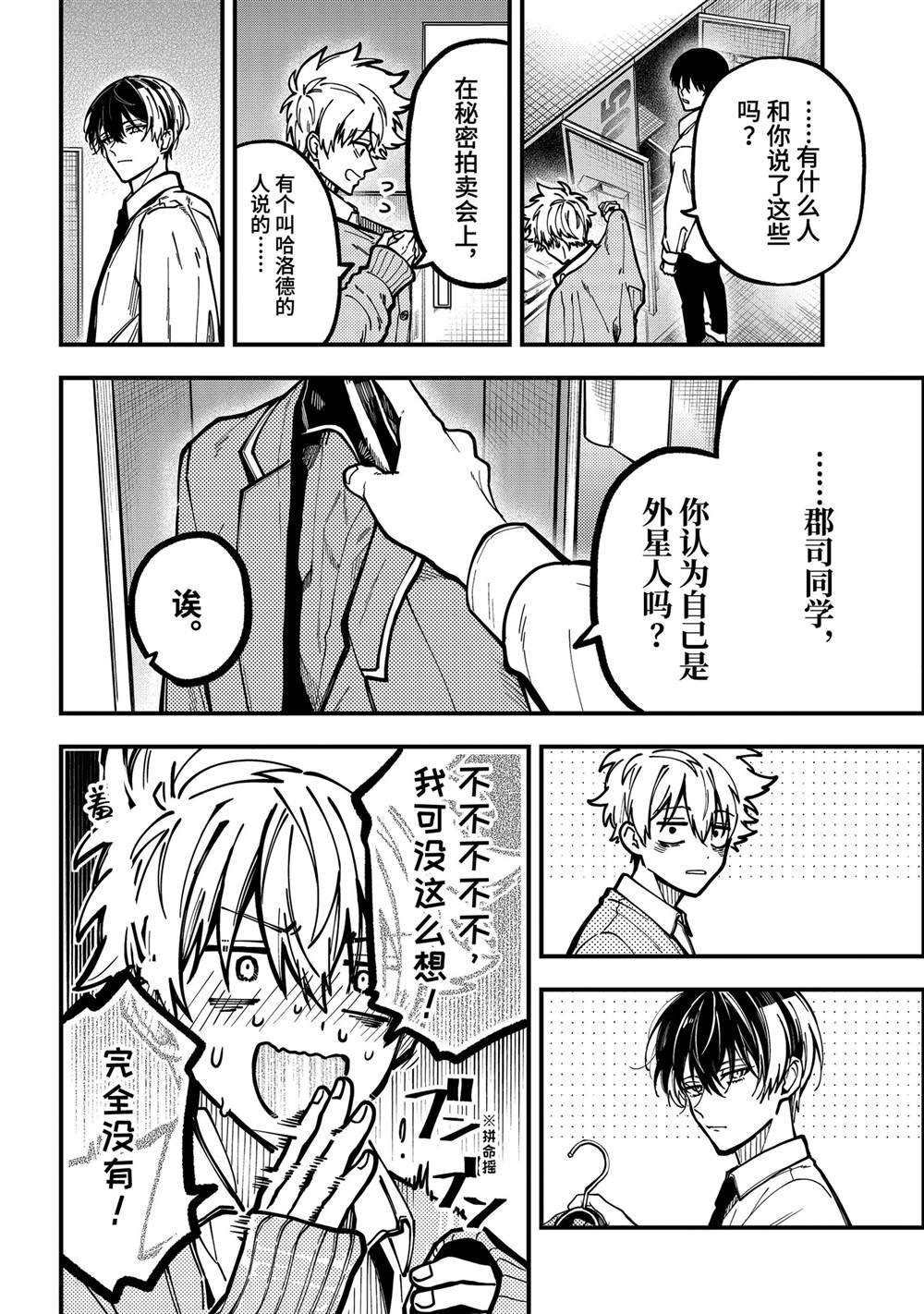 第49话