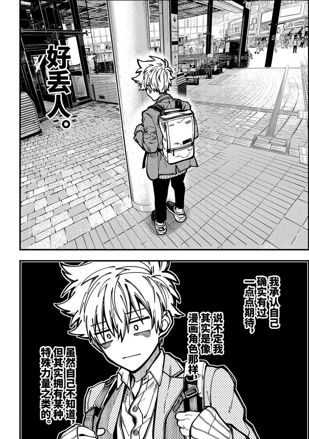 第49话