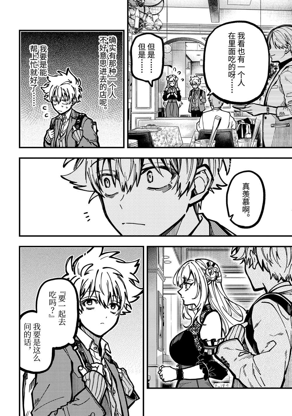 第49话