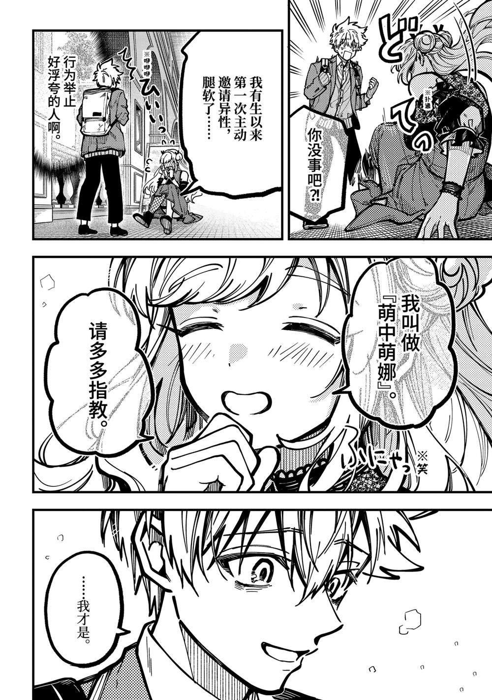 第49话