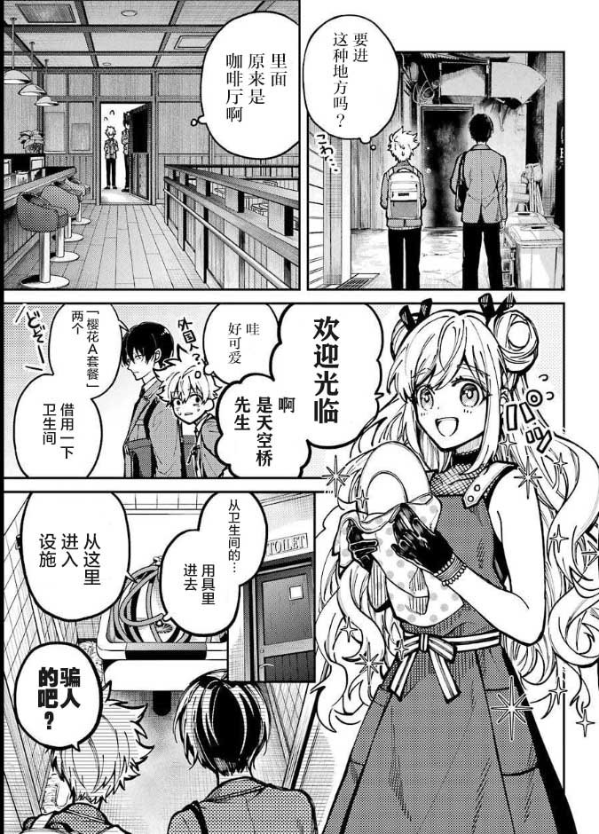 第5话