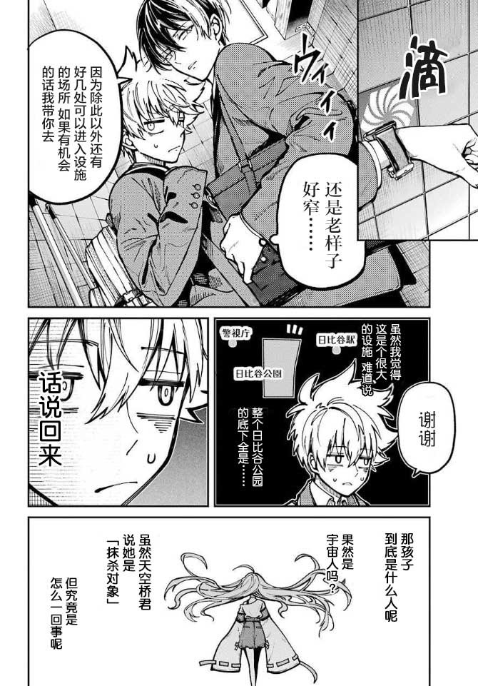 第5话