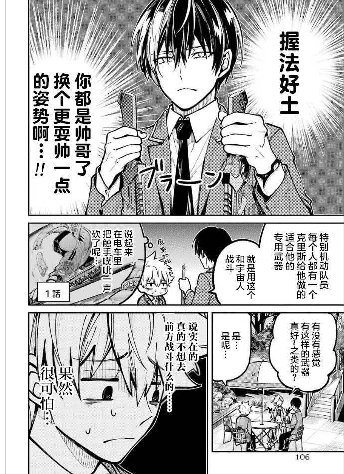 第5话