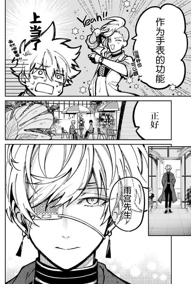 第5话