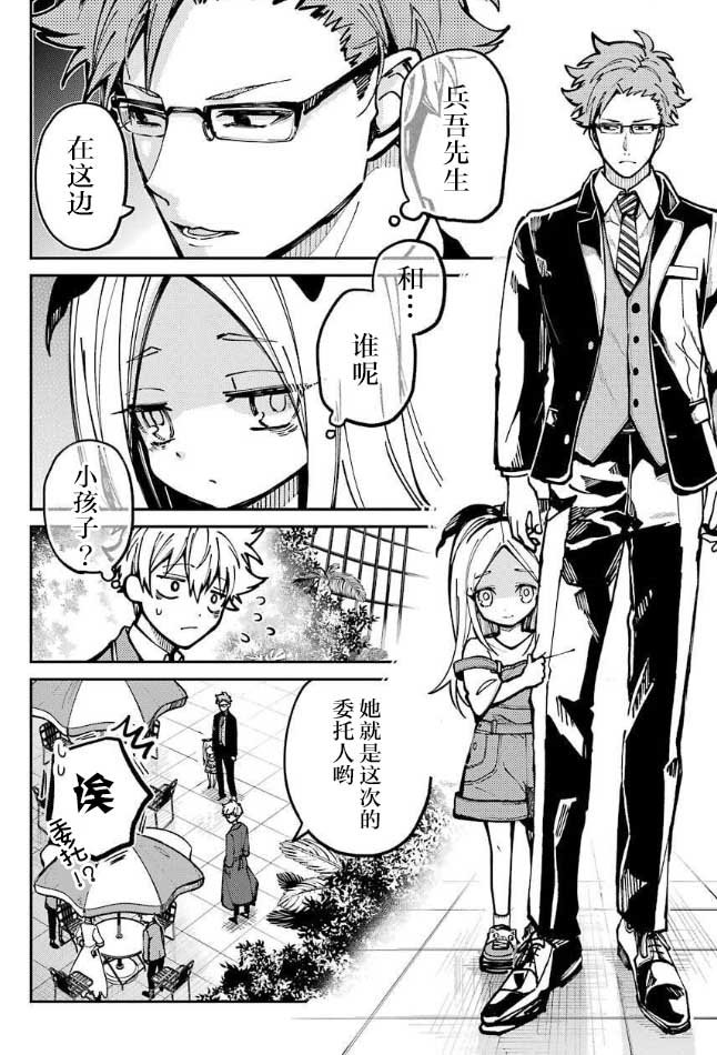 第5话
