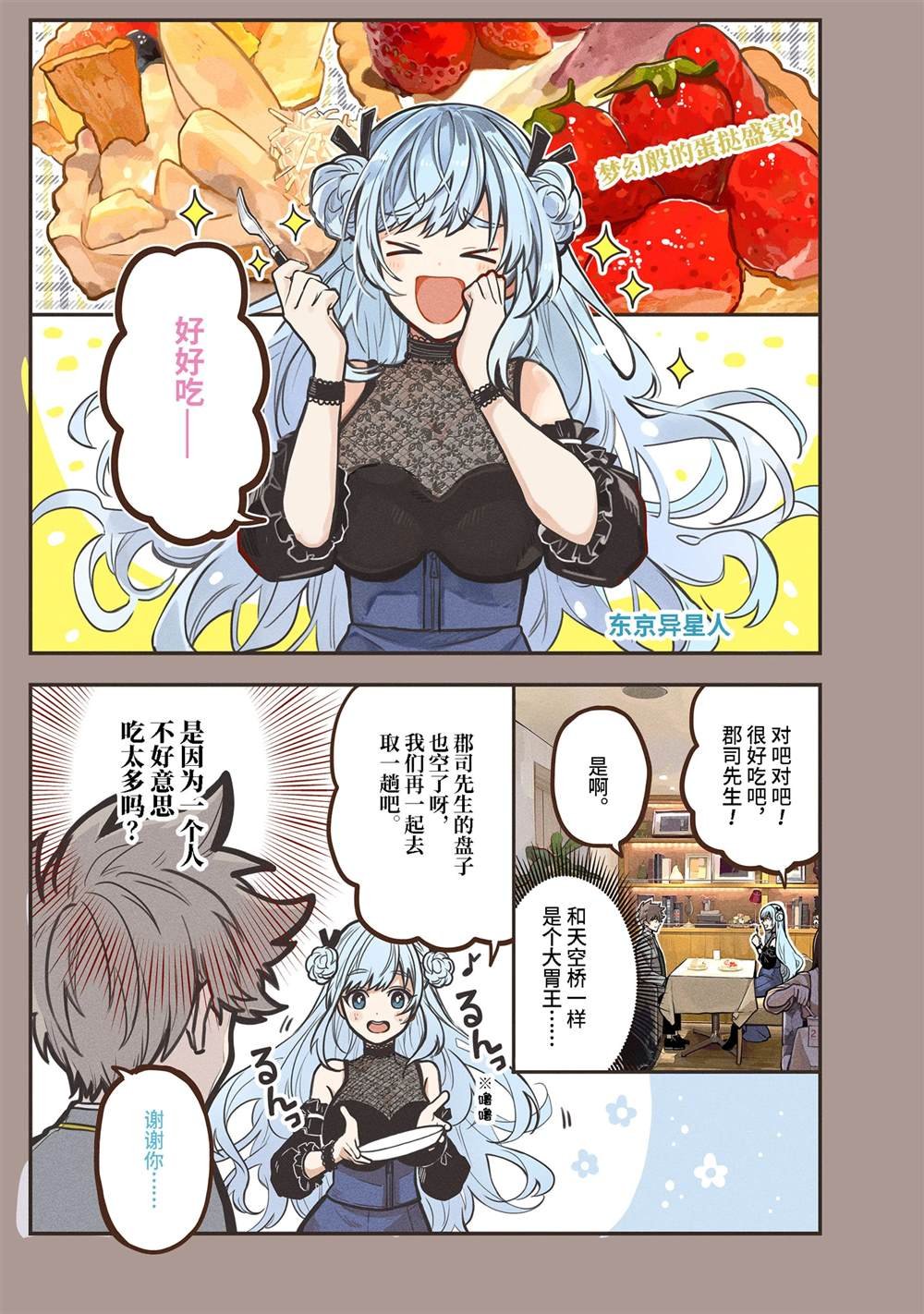 第50话