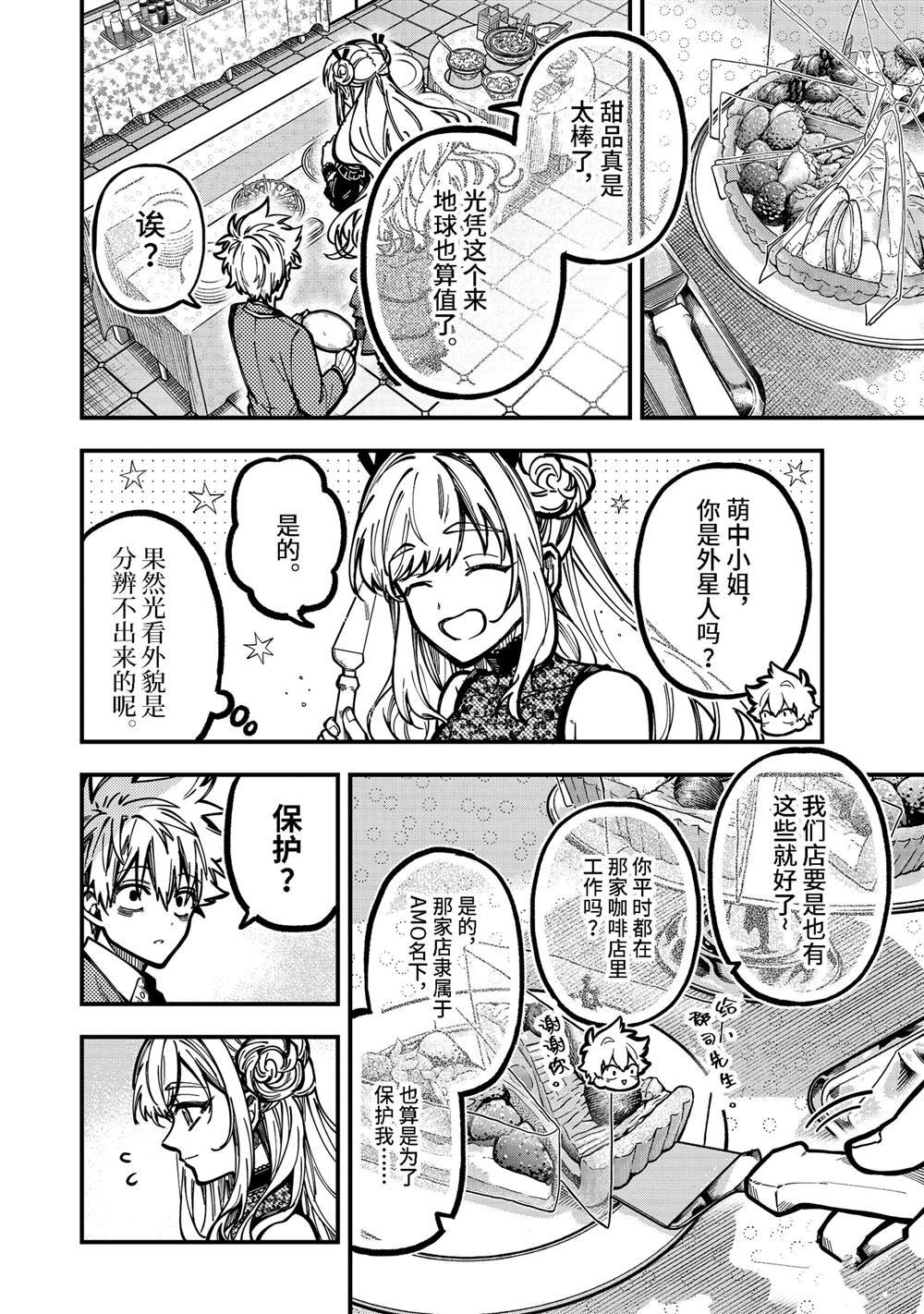 第50话